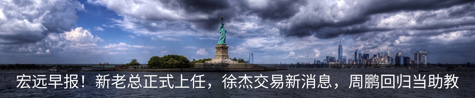 热点资讯
